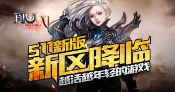 奇迹MUS11新版新区强势开启